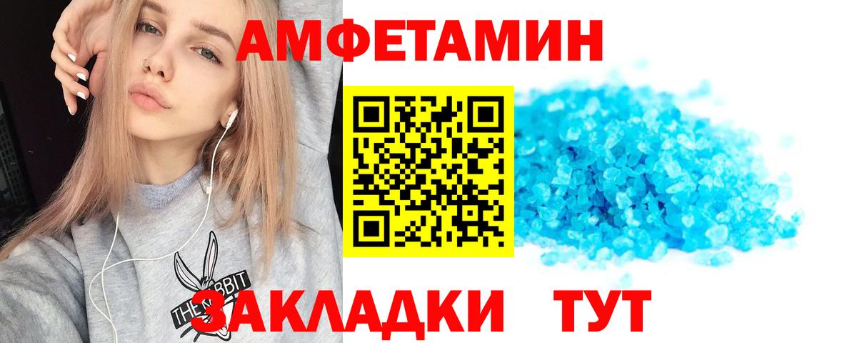 АМФЕТАМИН  АМФЕТАМИН  Вход с VPN  АМФ 98%  Нижневартовск 