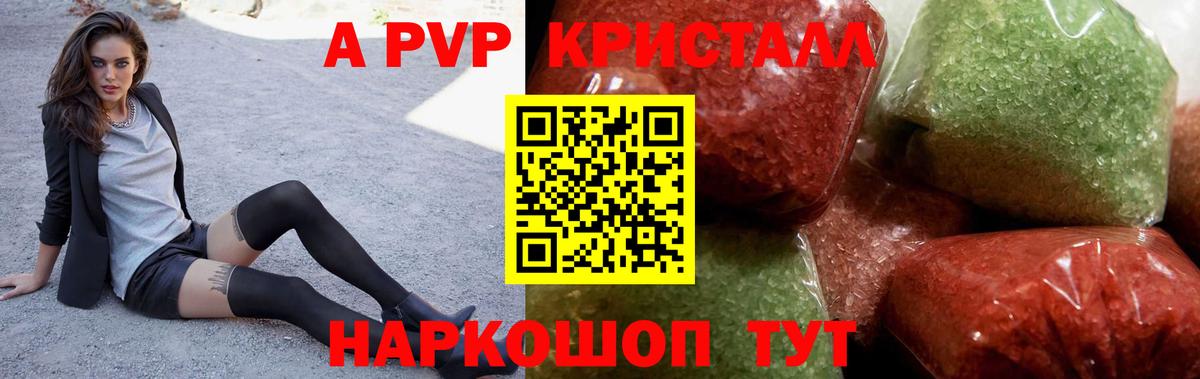 Alpha-PVP Соль  A-PVP  Нижневартовск 