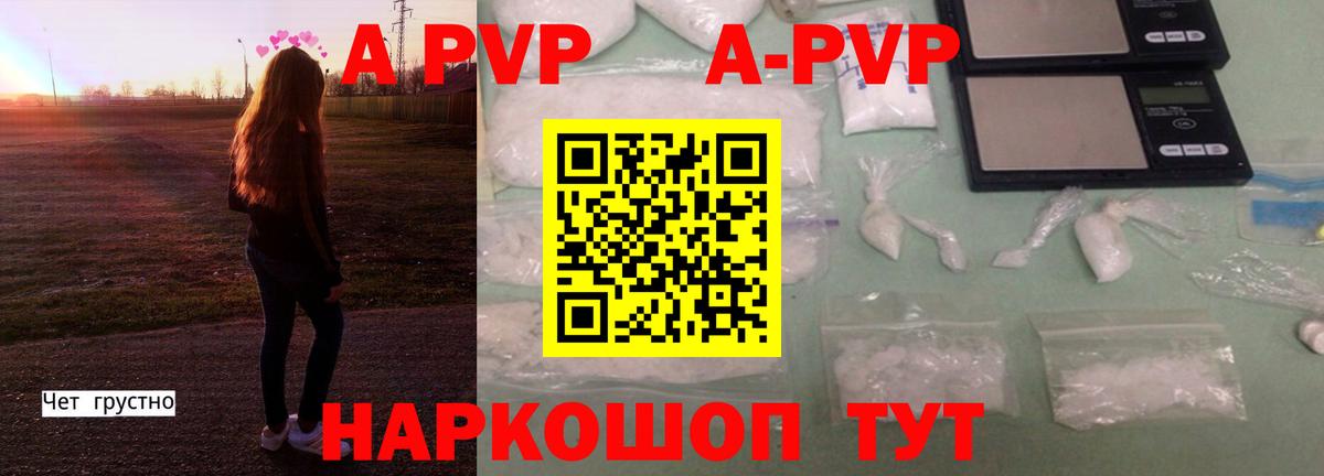 Alpha PVP Crystall  Вход с VPN  Alpha PVP СК КРИС  Нижневартовск 