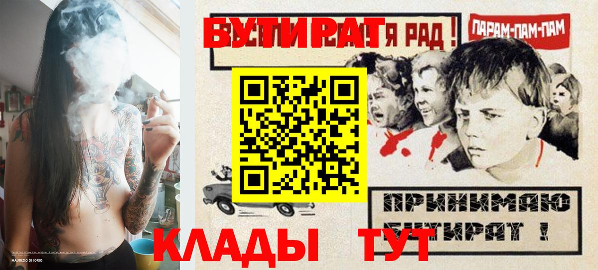 Бутират вода Нижневартовск