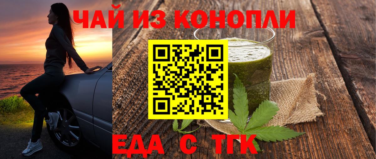 Cannafood конопля Нижневартовск