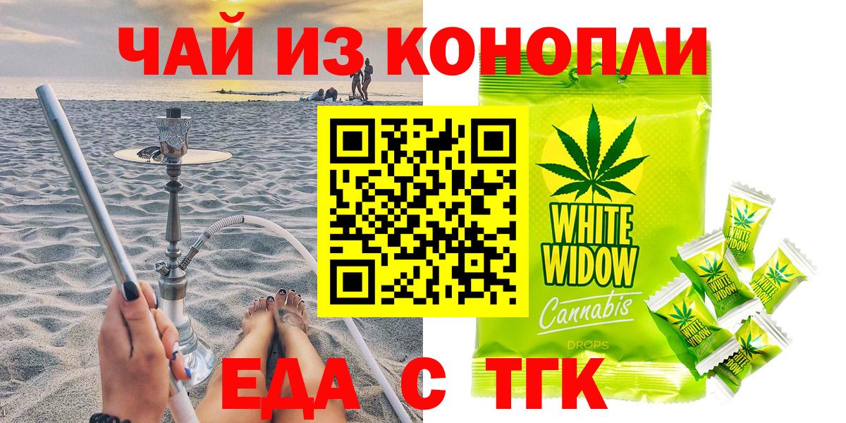 Нижневартовск  Cannafood марихуана  Вход с VPN 
