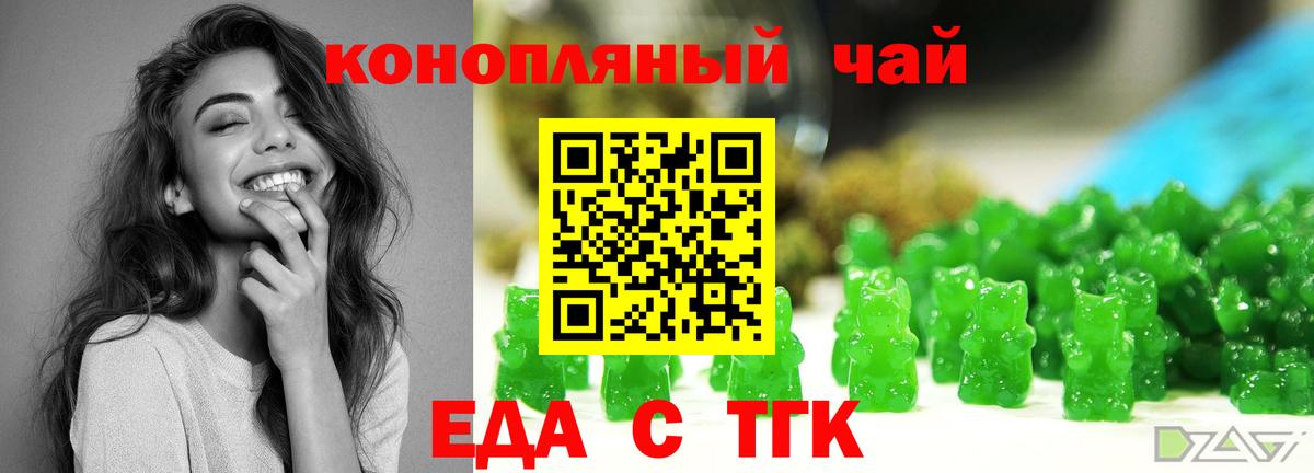 Печенье с ТГК марихуана Нижневартовск