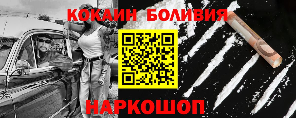 Кокаин  Кокаин Колумбийский  Нижневартовск  Cocaine Колумбийский 