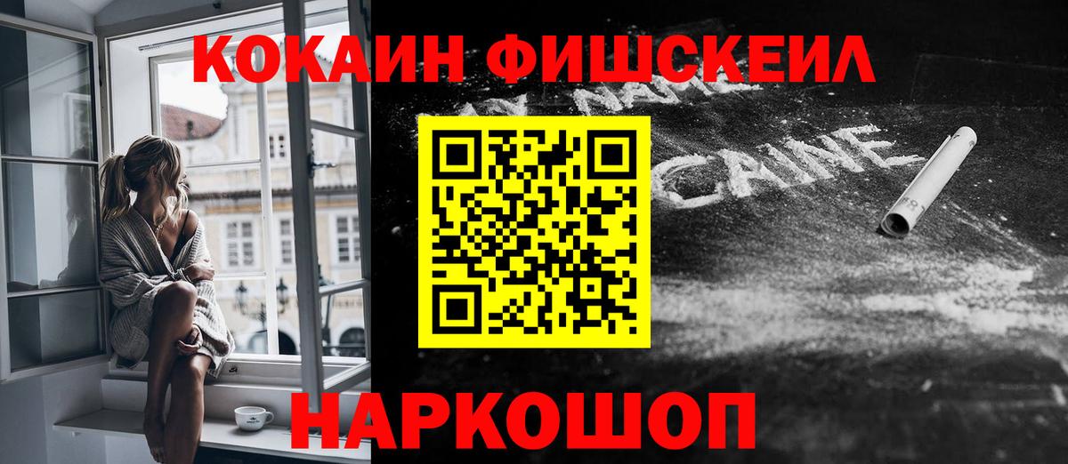 Кокаин VHQ Нижневартовск