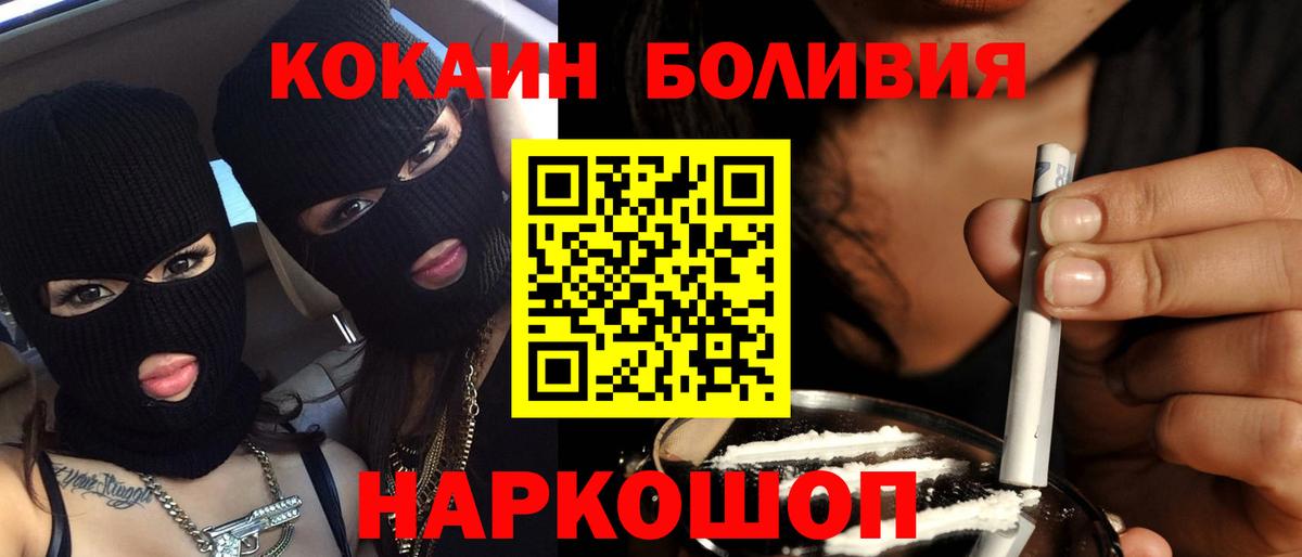 Кокаин FishScale Нижневартовск