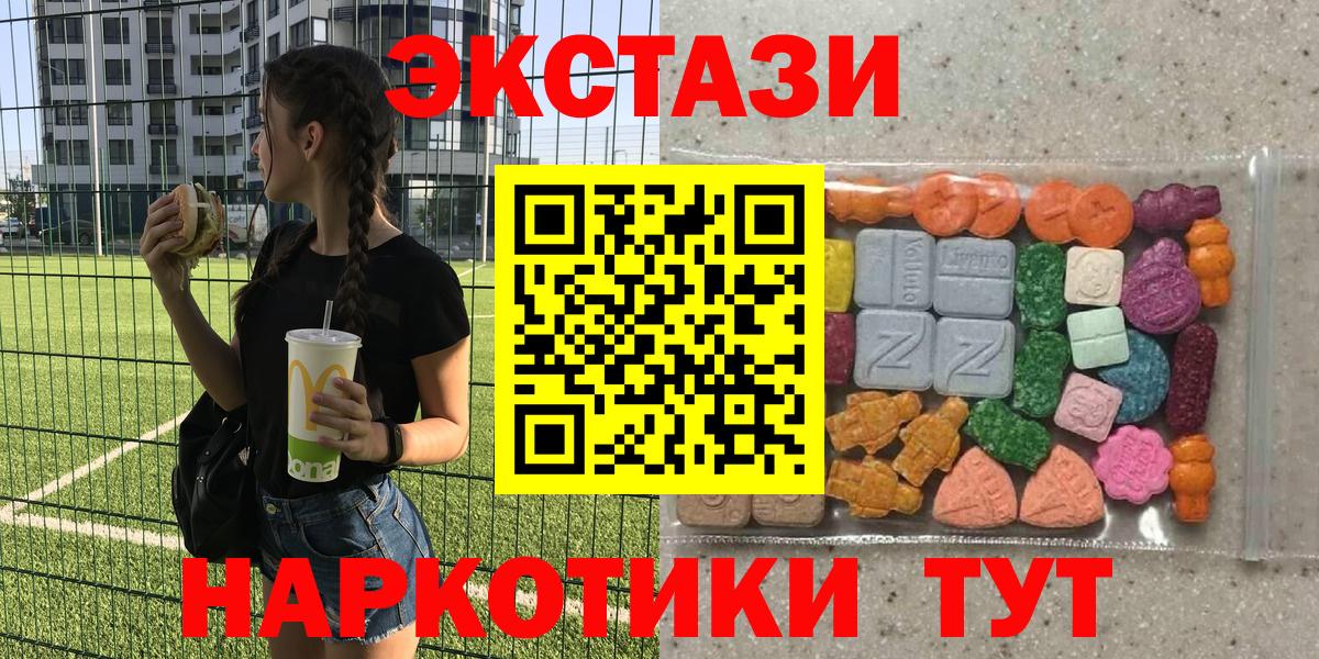 Нижневартовск  Ecstasy  hydra как войти  Ecstasy 280мг  Экстази XTC  Вход с VPN 