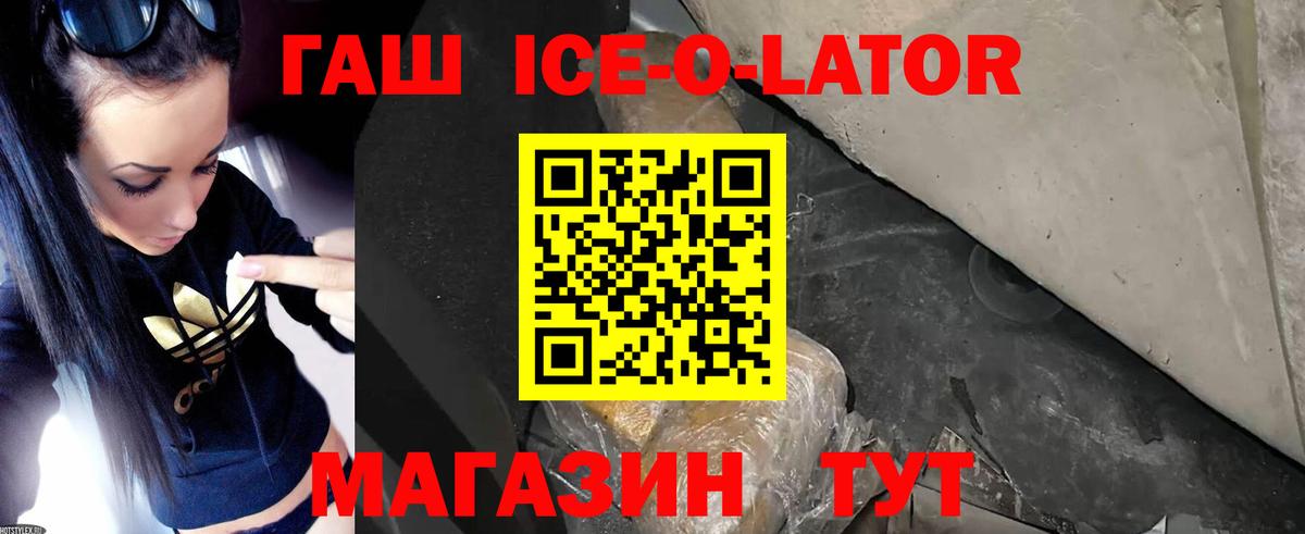 ГАШИШ  ГАШИШ AMNESIA HAZE  Нижневартовск  Вход с VPN  ГАШИШ ice o lator 
