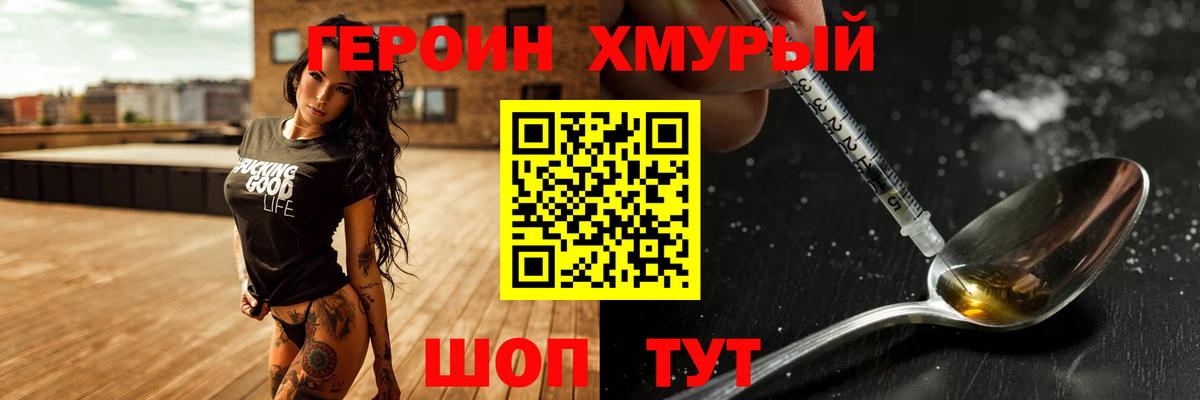 ГЕРОИН Афган  Нижневартовск 