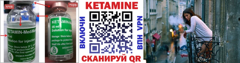 закладка  Нижневартовск  КЕТАМИН ketamine 