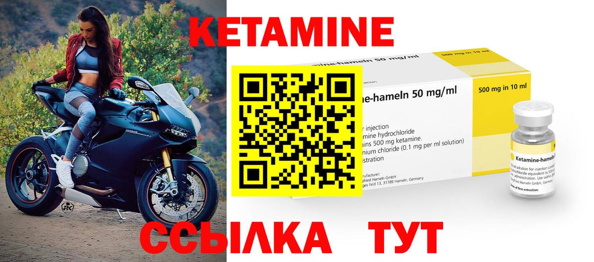 Кетамин ketamine Нижневартовск