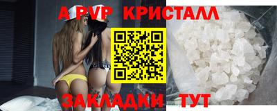 ALPHA-PVP Волгодонск