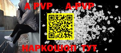 ALPHA-PVP Волгодонск