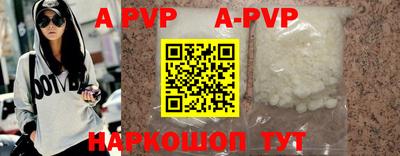 ALPHA-PVP Волгодонск