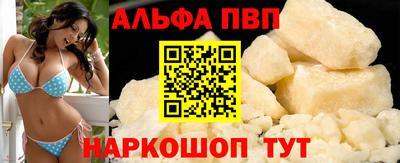 ALPHA-PVP Волгодонск