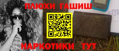 гашиш Апшеронск