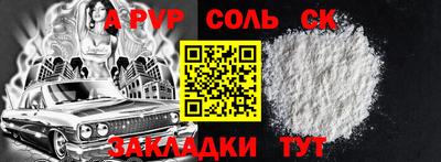 ALPHA-PVP Волгодонск