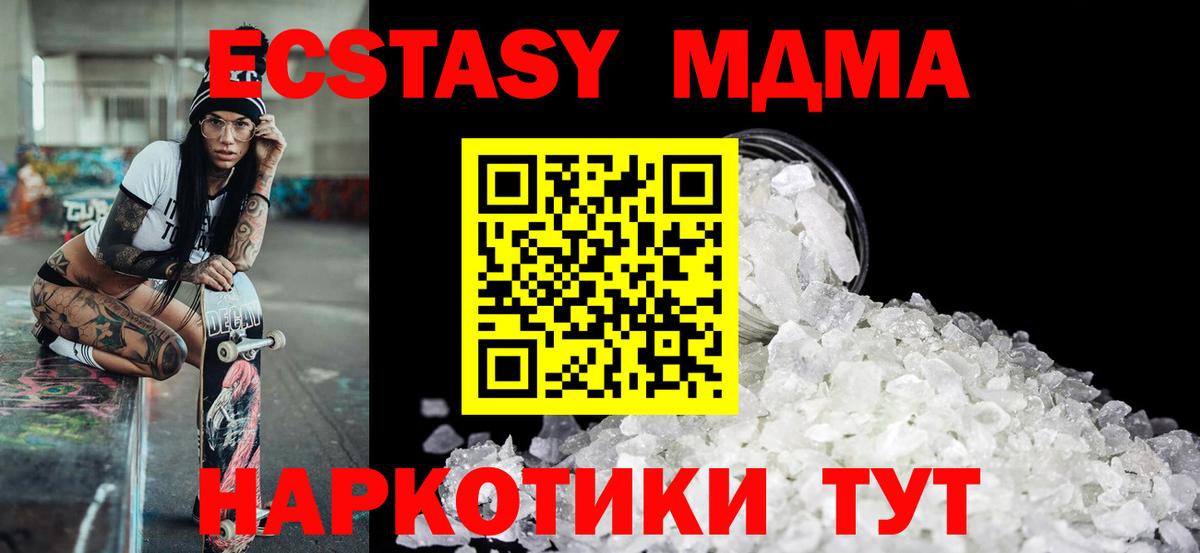 MDMA кристаллы  МДМА VHQ  MDMA  Нижневартовск  Вход с VPN 