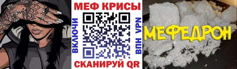 Меф мяу мяу мука Нижневартовск