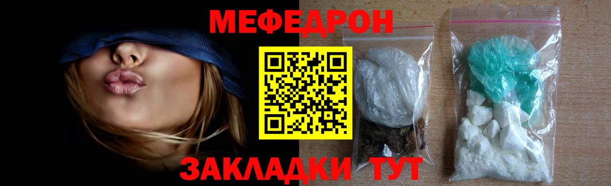 Меф  Нижневартовск  МЕФ мука  хочу   МЯУ-МЯУ mephedrone 