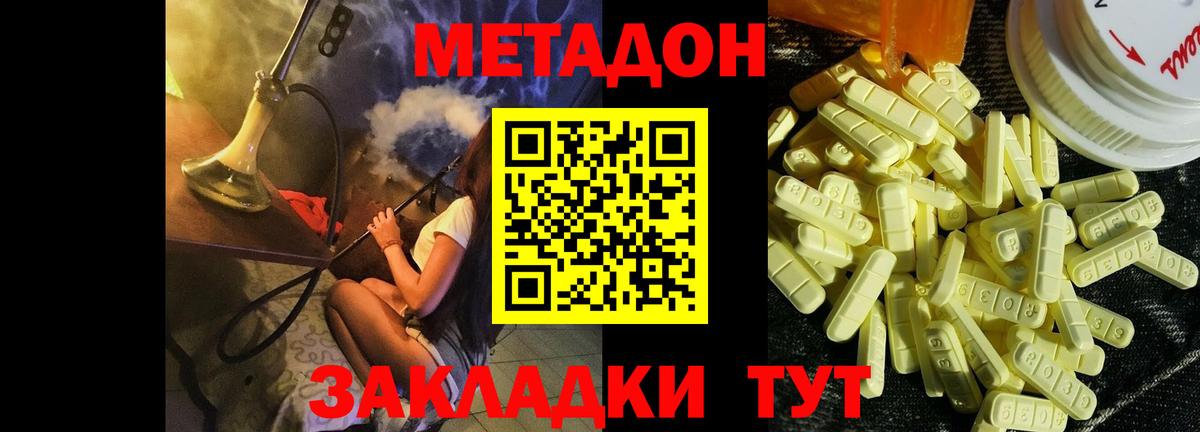 Метадон VHQ Нижневартовск