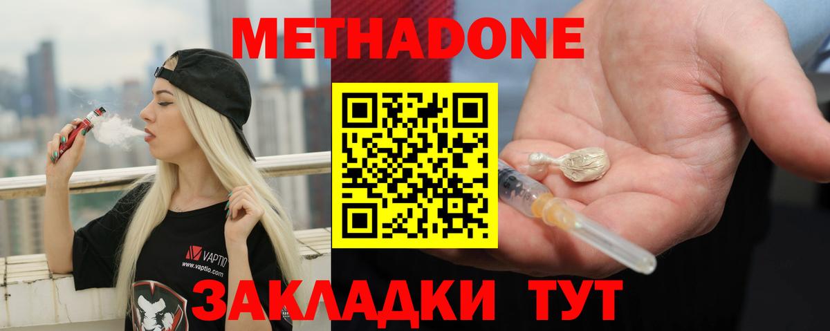 Нижневартовск  Метадон белоснежный  Метадон белоснежный  Вход с VPN 
