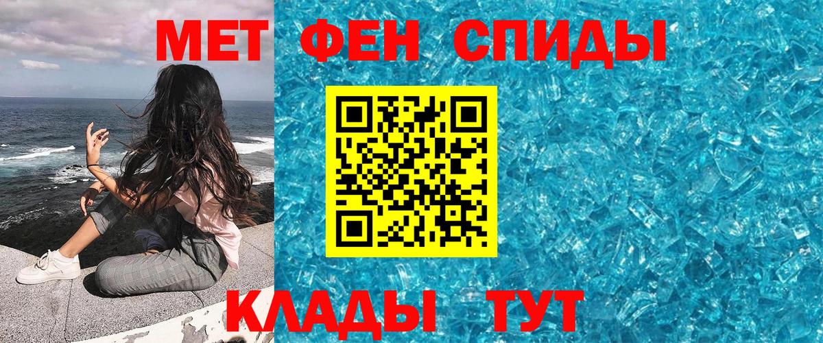 МЕТАМФЕТАМИН кристалл Нижневартовск