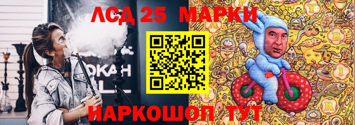 Наркотические марки 1,8мг Нижневартовск