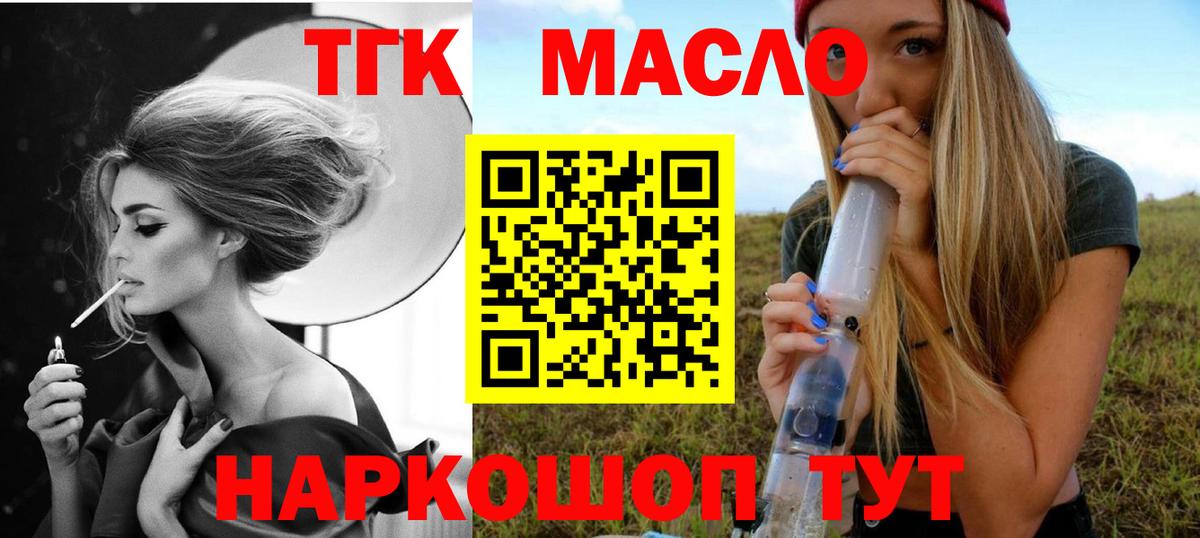 Нижневартовск  Дистиллят ТГК вейп с тгк  Вход с VPN 